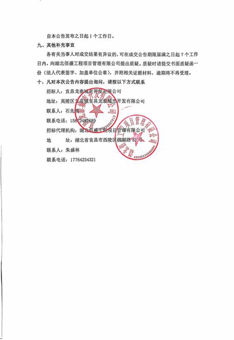 宜昌APP开发：拥抱移动互联新时代的窗口