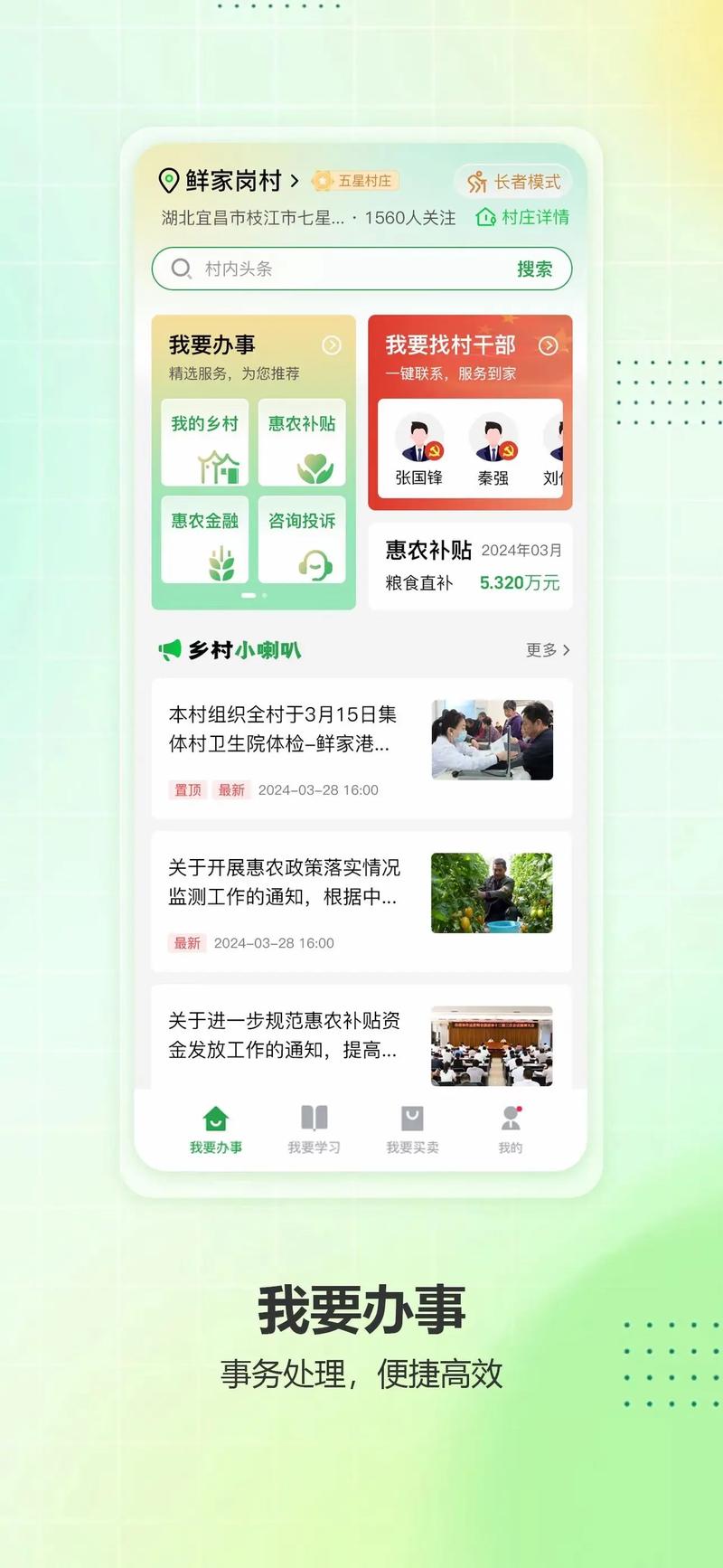 APP开发助力城市发展的新篇章——以宜昌为例